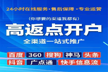 推广开户的成功要素与案例解析